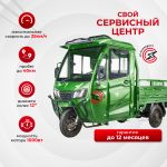 Грузовой электротрицикл Rutrike КАРГО Кабина 1500