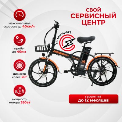 Электровелосипед Kugoo Kirin V1 Max