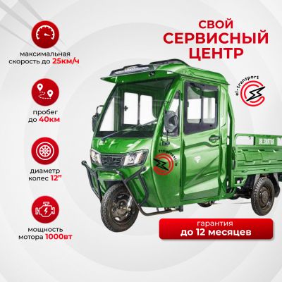 Грузовой электротрицикл Rutrike КАРГО Кабина обогрев 1500