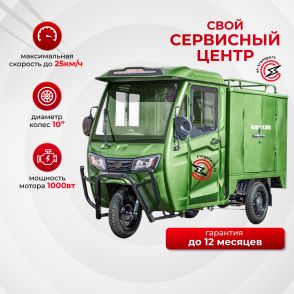 Грузовой электротрицикл Rutrike КАРГО Кабина Дуал Грузовой электротрицикл Rutrike КАРГО Кабина Дуал