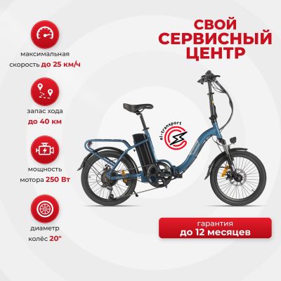 Электровелосипед Eltreco Flex