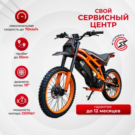 Электроскутер (питбайк) KUGOO WISH 02 Pro
