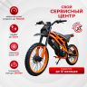 Электроскутер (питбайк) KUGOO WISH 02 Pro