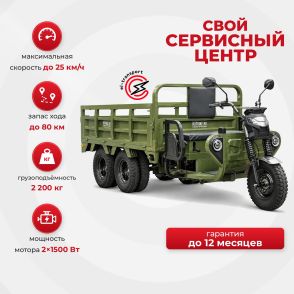 Грузовой электротрицикл Rutrike Профи гидравлика 2200 60V1500*2W