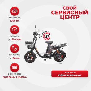 Электровелосипед Kugoo V3 Ultra