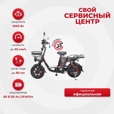 Электровелосипед Kugoo V3 Ultra