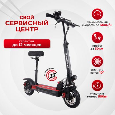 Электросамокат Kugoo M4