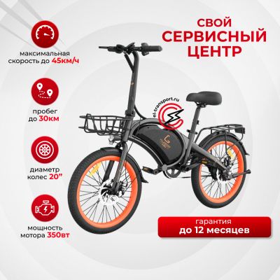Электровелосипед Kugoo V1 pro 