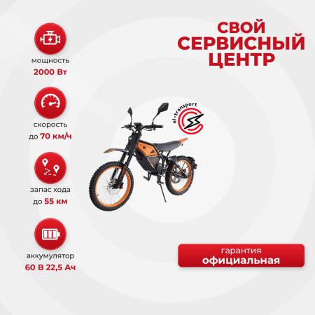 Электропитбайк Kugoo Wish 02