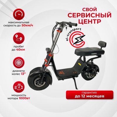 Электроскутер Kugoo Kirin C2