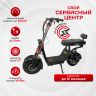 Электроскутер Kugoo Kirin C2