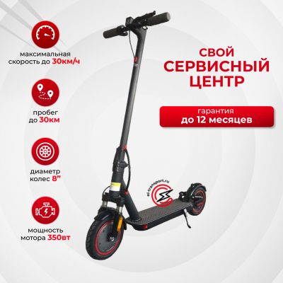 Электросамокат Ikingi M 365 Pro Max