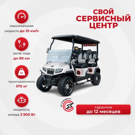Гольфкар Rutrike Maverick 4 Plus