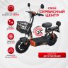 Электроскутер Kugoo Kirin EC02
