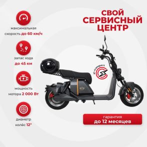 Электроскутер IKINGI S 701