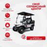 Гольфкар Rutrike Ranger 2+2 Plus