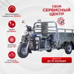 Грузовой электрический трицикл Rutrike Эксперт ПРО Плюс 2200