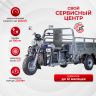 Грузовой электрический трицикл Rutrike Эксперт ПРО Плюс 2200 Грузовой электрический трицикл Rutrike Эксперт ПРО Плюс 2200