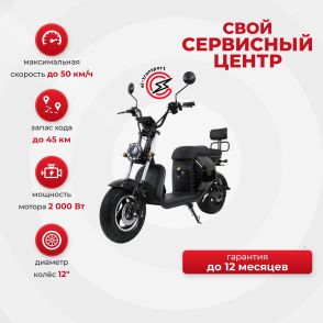Электроскутер IKINGI S 702
