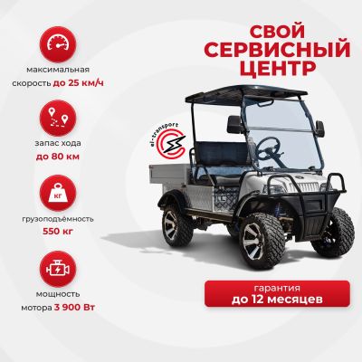 Гольфкар Rutrike Turfman 700