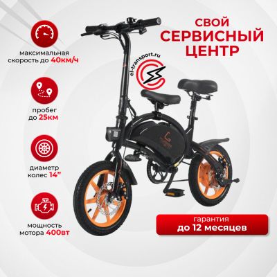 Электровелосипед Kugoo V1