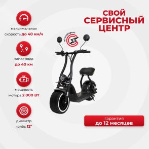 Электроскутер IKINGI X2 PRO