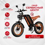 Электровелосипед Kugoo V6