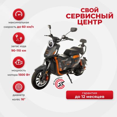 Электровелосипед Wenbox U2 Pro