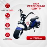 Электроскутер IKINGI M6 Pro 4000W
