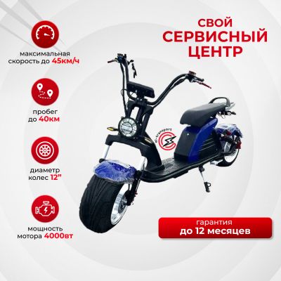 Электроскутер IKINGI M6 Pro 4000W