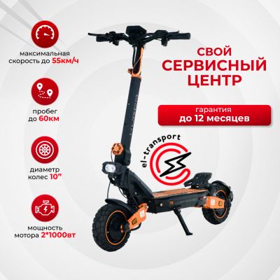 Электросамокат Kugoo G2 Pro Max 2025