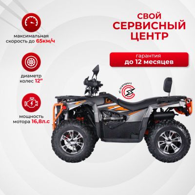 Квадроцикл Kugoo K5 
