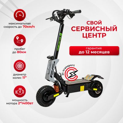Электросамокат Electroway F5