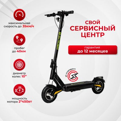 Электросамокат Electroway X1 Max