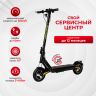 Электросамокат Electroway X1 Max