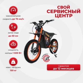 Электропитбайк Ikingi S7 3000W