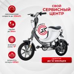 Электровелосипед KUGOO V2