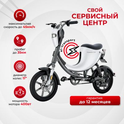 Электровелосипед KUGOO V2