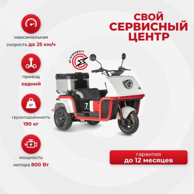 Электротрицикл Wanshida DOUHAO 60V 800Вт