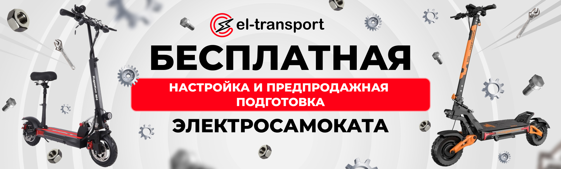 бесплатная предпродажная подготовка
