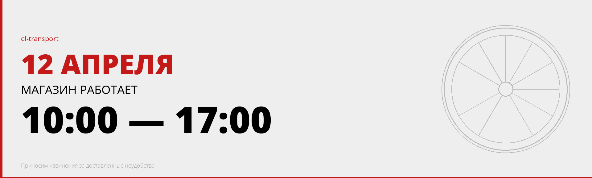Интернет-магазин электросамокатов
